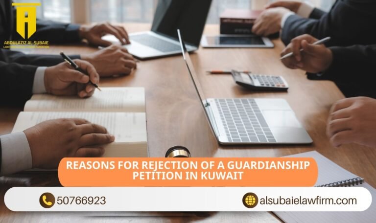 Reasons for Rejection of a Guardianship Petition in Kuwait